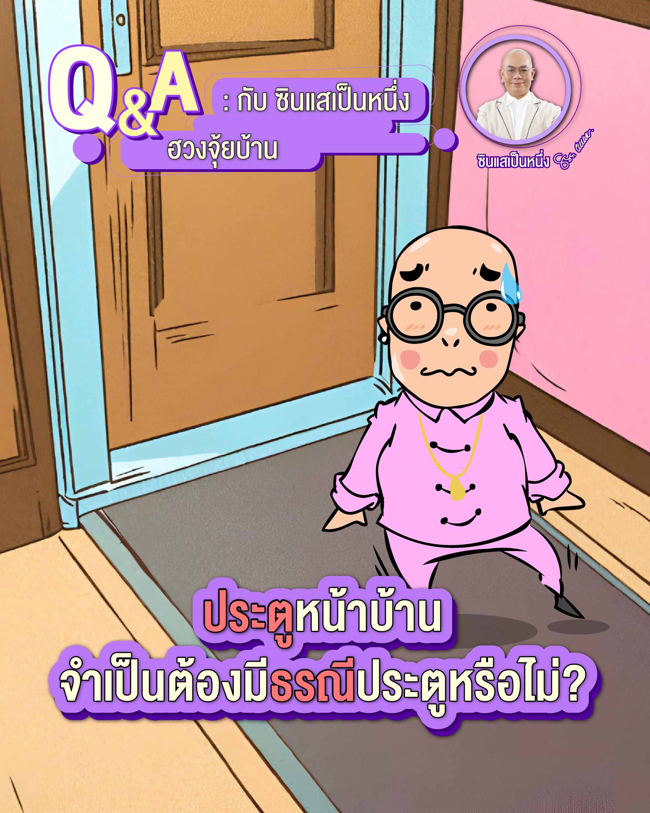 Q A q-a