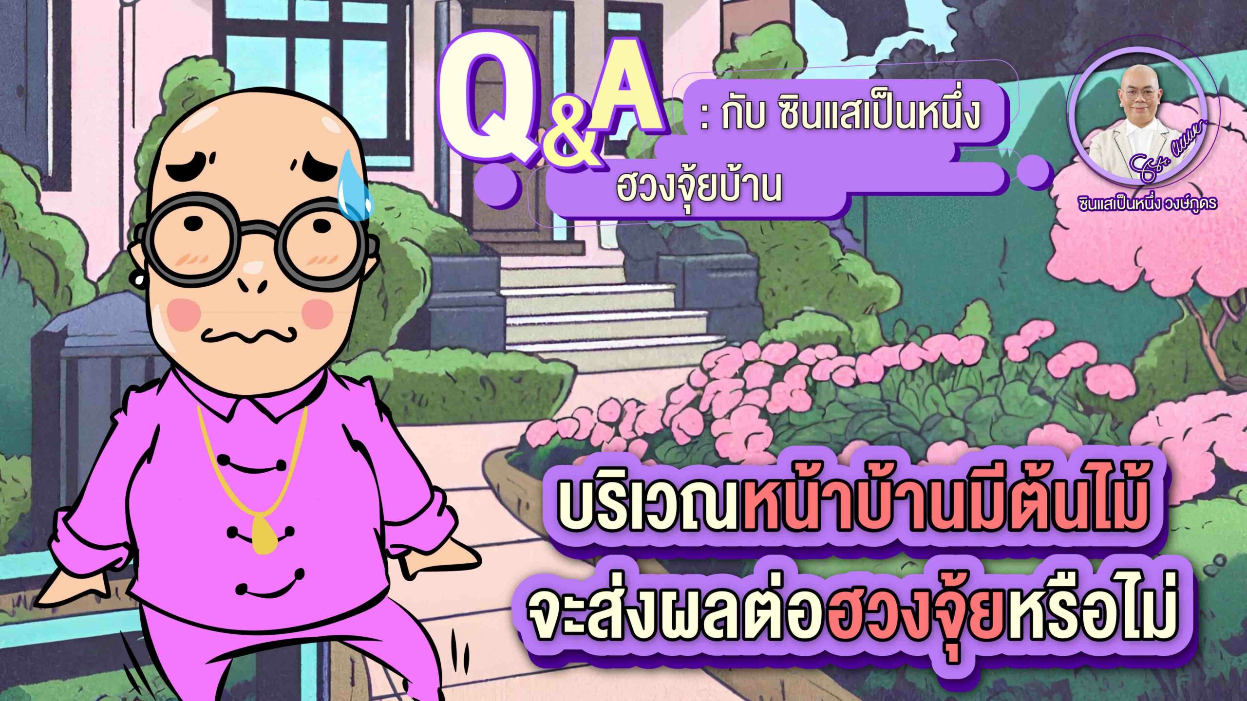 Q A 