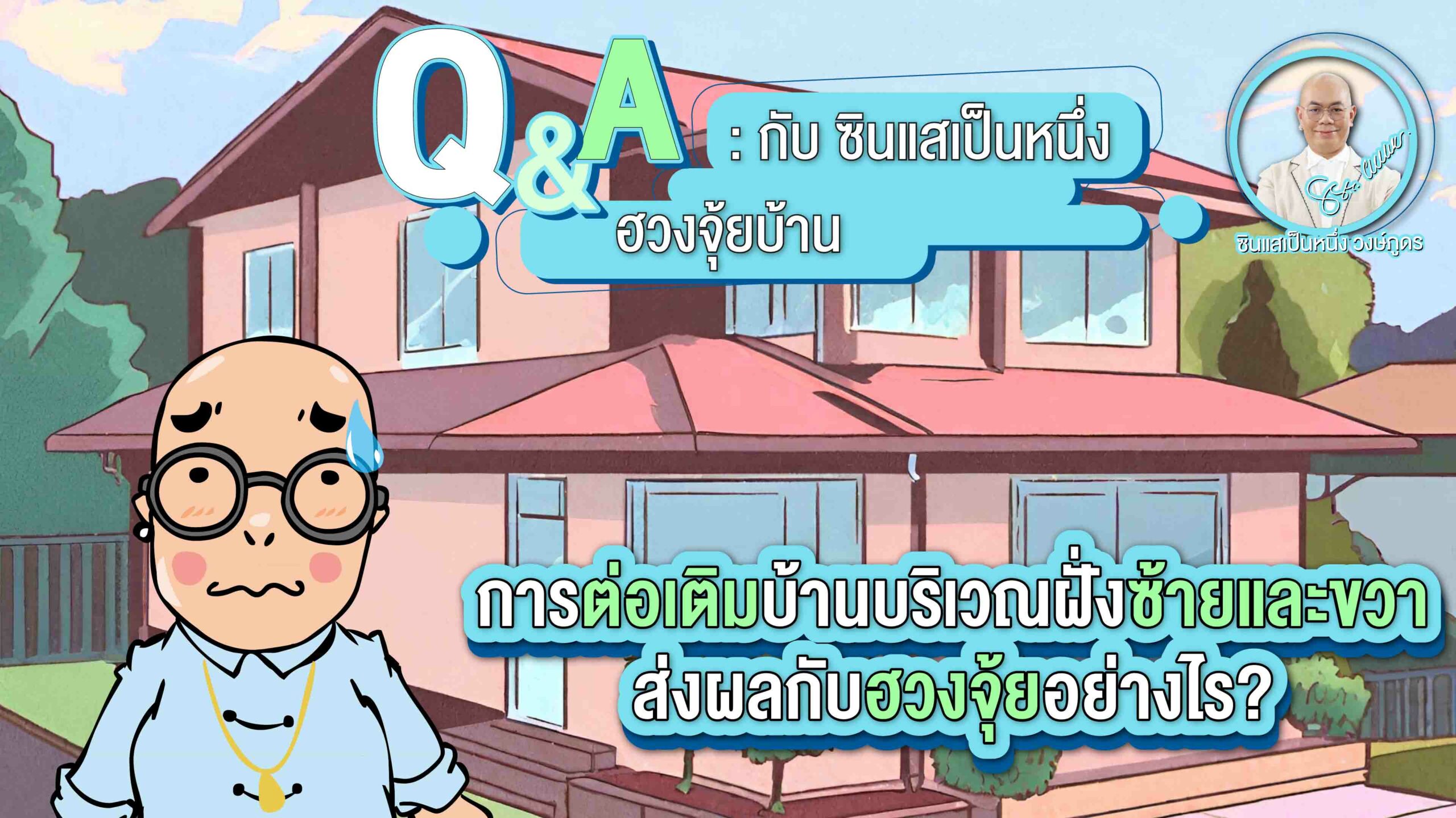 Q A 
